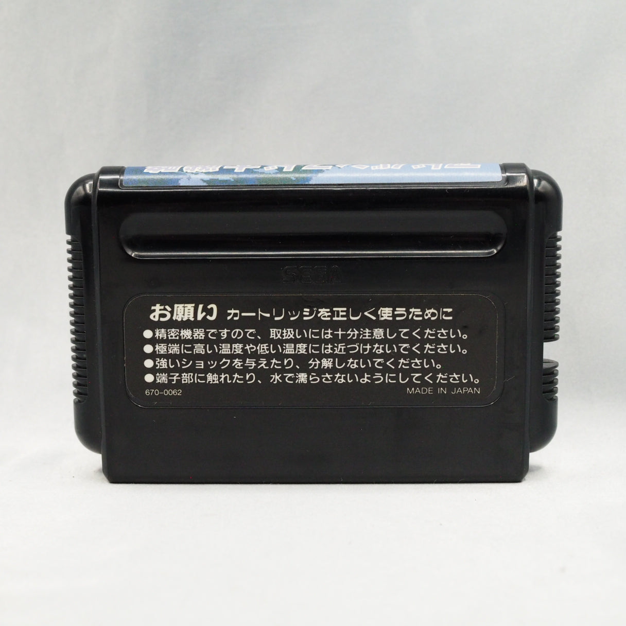 PC-style hex wargaming landed on a console built for action games. Advanced Daisenryaku (Mega Drive, 1991) — Japan-only WWII  — photo 3