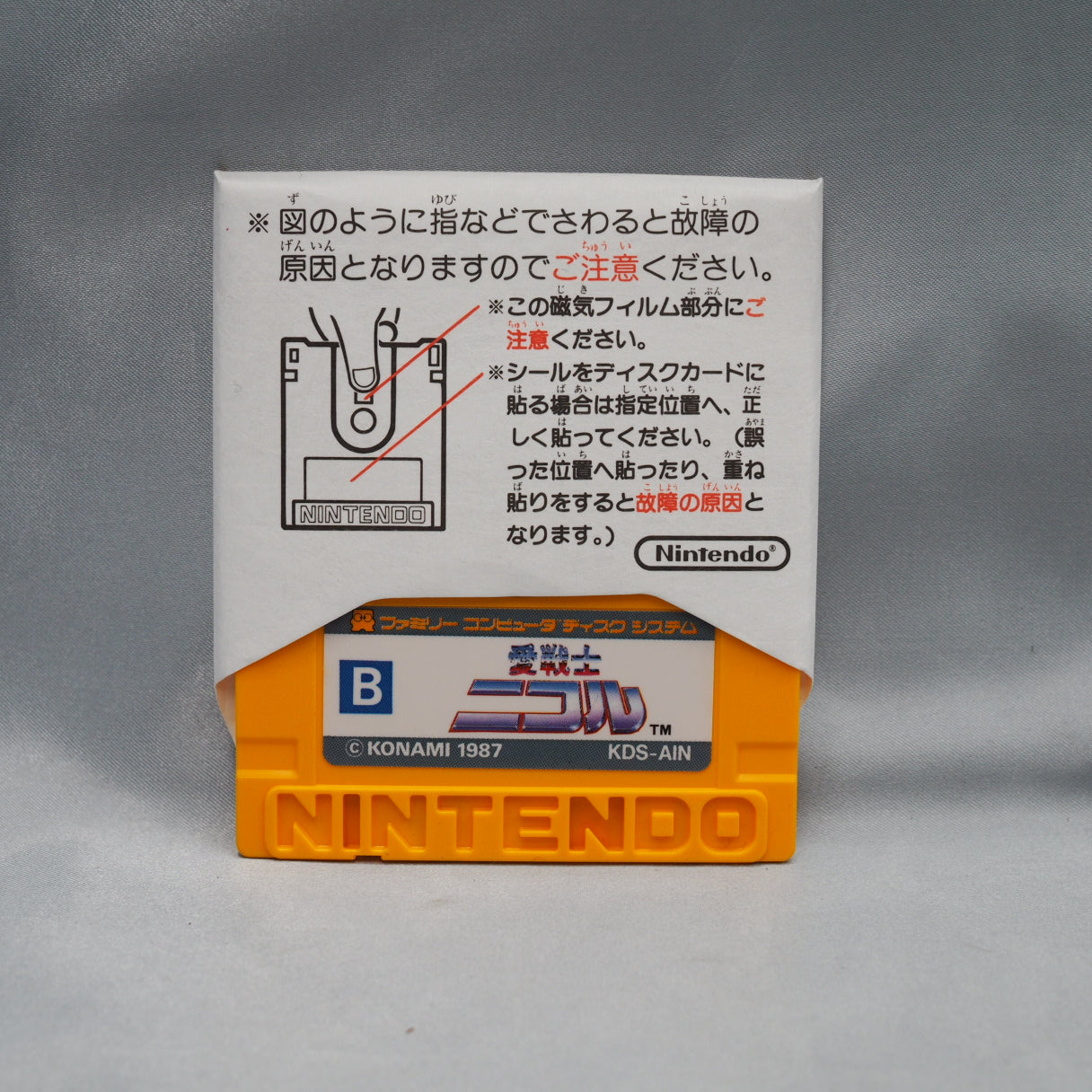 Konami's Japan-only FDS adventure (1987) — never ported, never localized. Title means 'Love Warrior.' Only playable on origin — photo 4