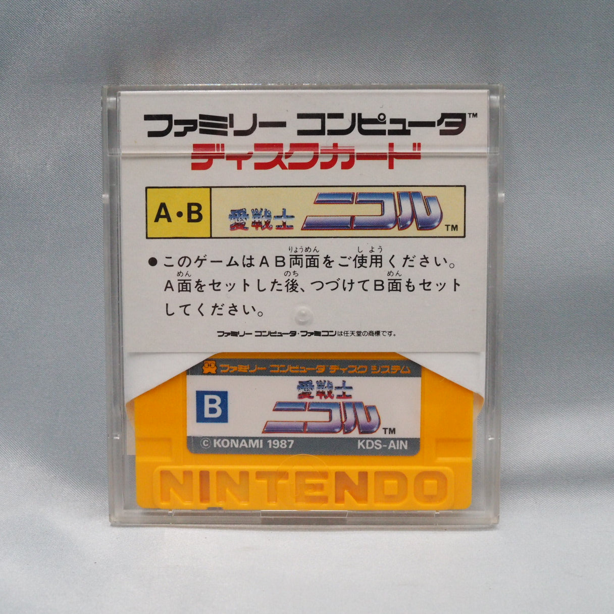 Konami's Japan-only FDS adventure (1987) — never ported, never localized. Title means 'Love Warrior.' Only playable on origin — photo 9