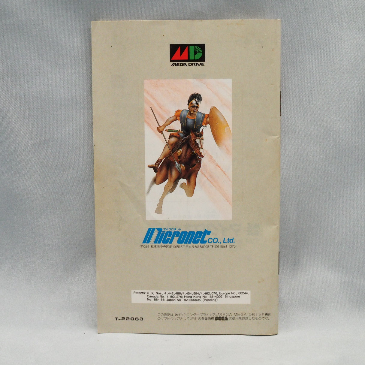 Warrior of Rome II in the West — in Japan, Koei's Caesar no Yabou II (1992, Mega Drive) had you ruling a province to become E — photo 7