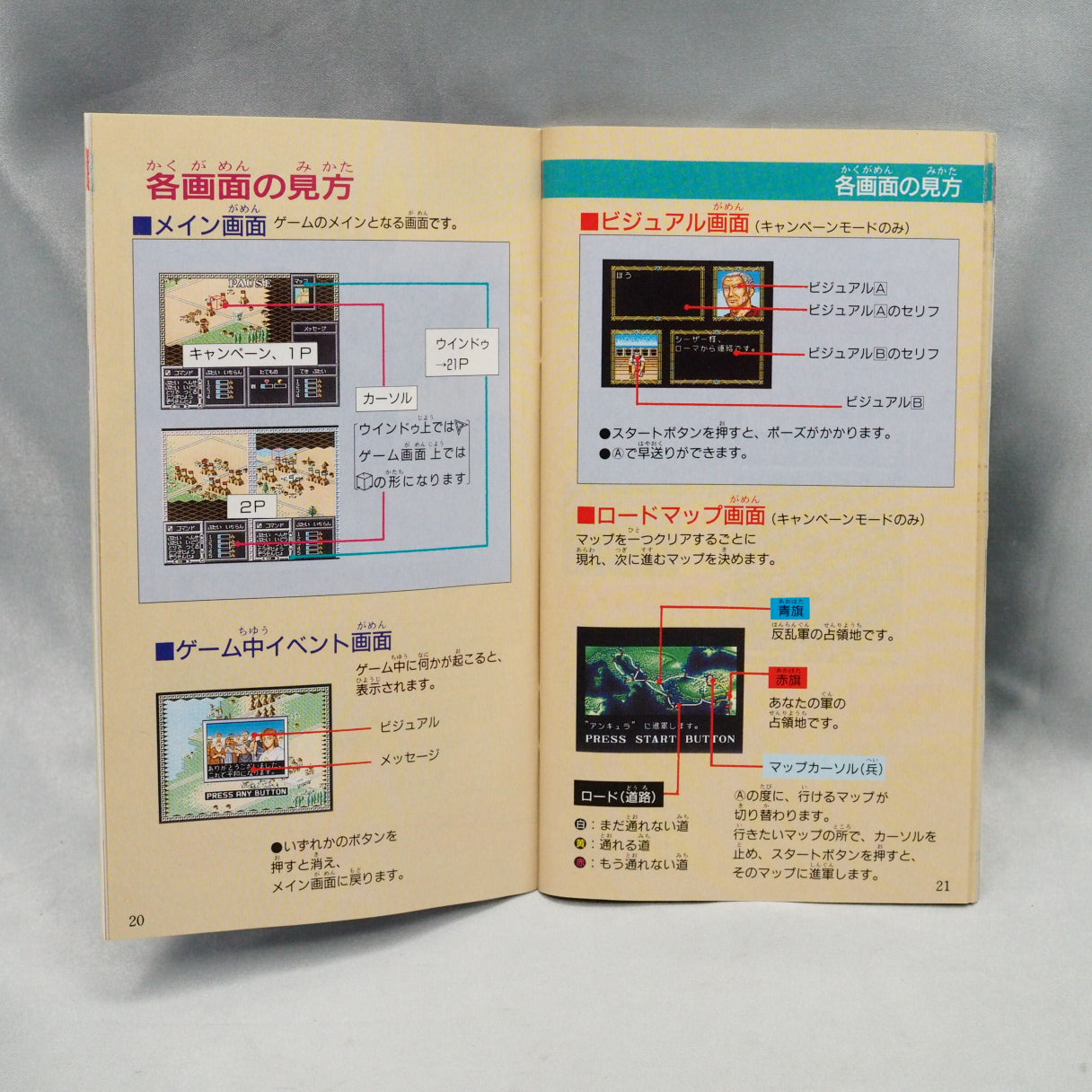 Warrior of Rome II in the West — in Japan, Koei's Caesar no Yabou II (1992, Mega Drive) had you ruling a province to become E — photo 8