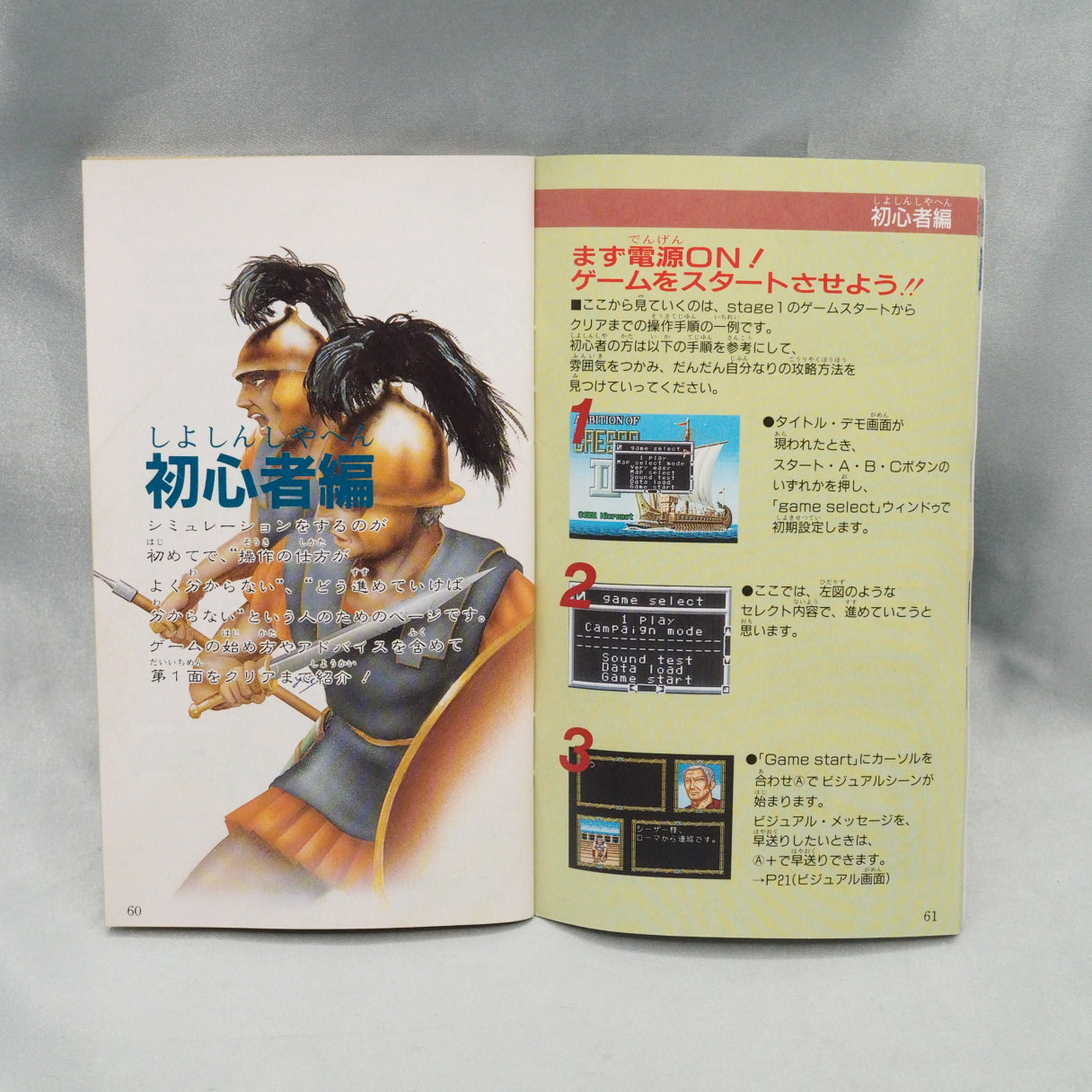 Warrior of Rome II in the West — in Japan, Koei's Caesar no Yabou II (1992, Mega Drive) had you ruling a province to become E — photo 9