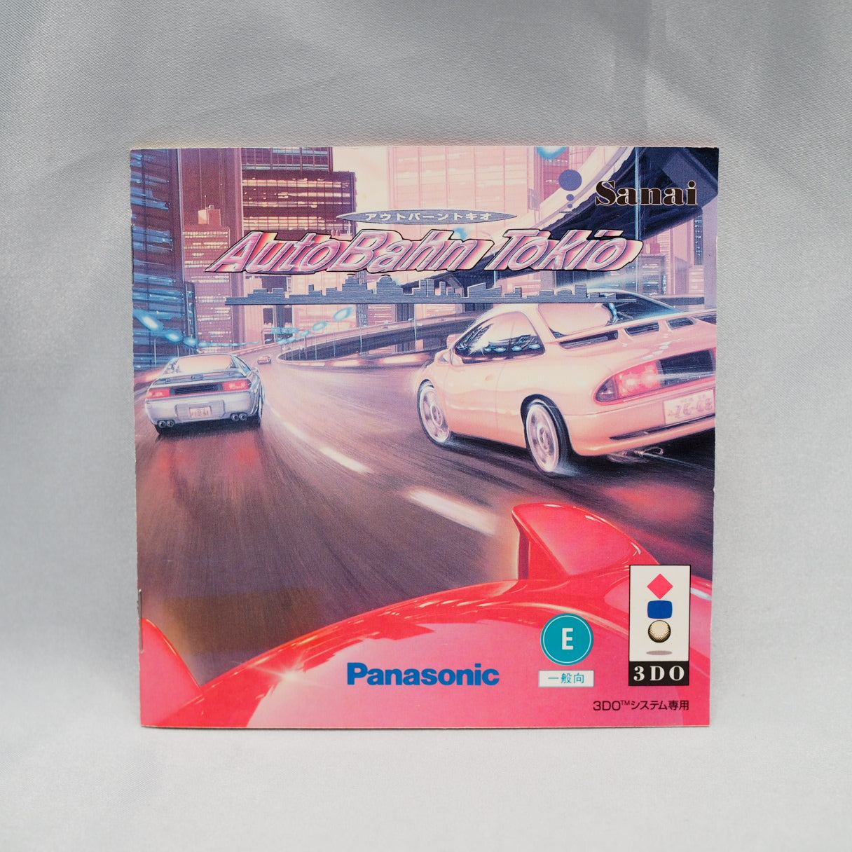 AutoBahn Tokio (3DO, 1995) — AutoBahn Tokio is a Japan-exclusive racing game for the 3DO, released on December 22, 1995. — photo 4