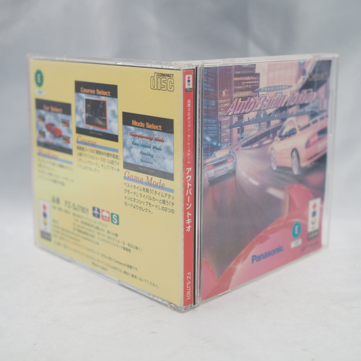 AutoBahn Tokio (3DO, 1995) — AutoBahn Tokio is a Japan-exclusive racing game for the 3DO, released on December 22, 1995. — photo 10