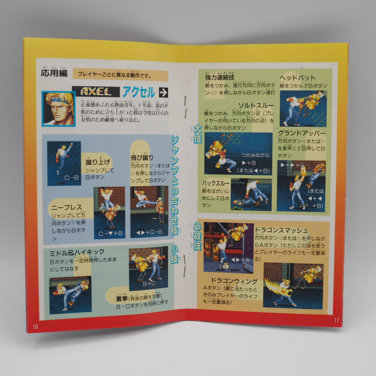 Yuzo Koshiro was 24, composing overnight in a tool he built himself. Streets of Rage 2 / Bare Knuckle II (1992, Mega Drive) s — photo 9