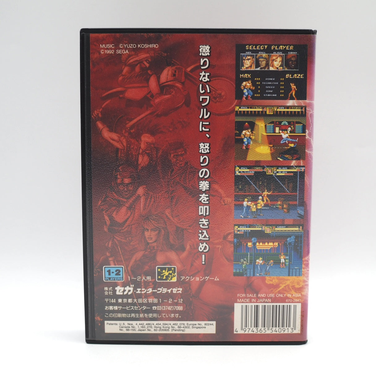 Yuzo Koshiro was 24, composing overnight in a tool he built himself. Streets of Rage 2 / Bare Knuckle II (1992, Mega Drive) s — photo 12