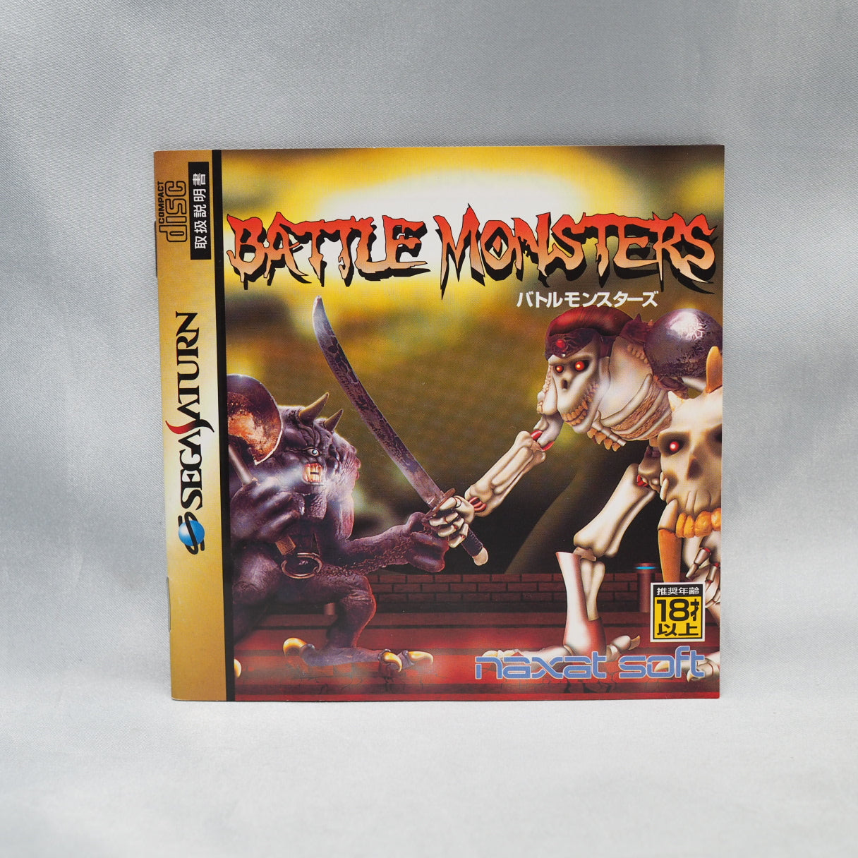 Acclaim brought 12 monster fighters to Sega Saturn in 1995 — multi-tiered stages let you jump between floors mid-battle. — photo 4