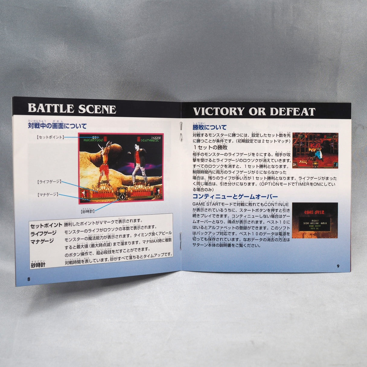 Acclaim brought 12 monster fighters to Sega Saturn in 1995 — multi-tiered stages let you jump between floors mid-battle. — photo 7