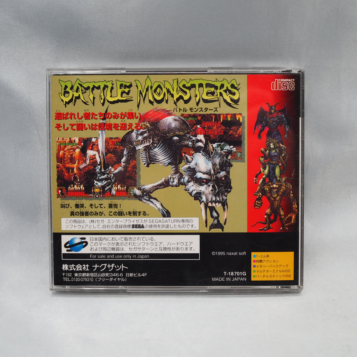Acclaim brought 12 monster fighters to Sega Saturn in 1995 — multi-tiered stages let you jump between floors mid-battle. — photo 12