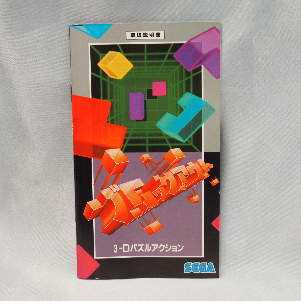 Tetris became 3D — rotate polycubes along all three axes to clear layers. Block Out (1991, Mega Drive) adds the dimension tha — photo 6