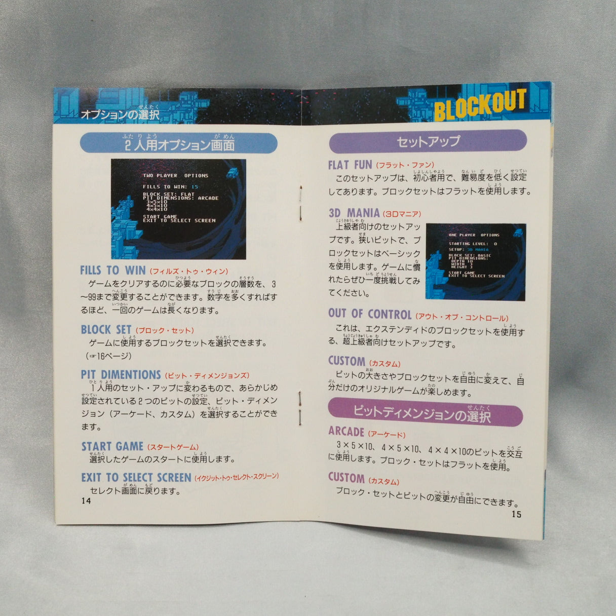 Tetris became 3D — rotate polycubes along all three axes to clear layers. Block Out (1991, Mega Drive) adds the dimension tha — photo 8