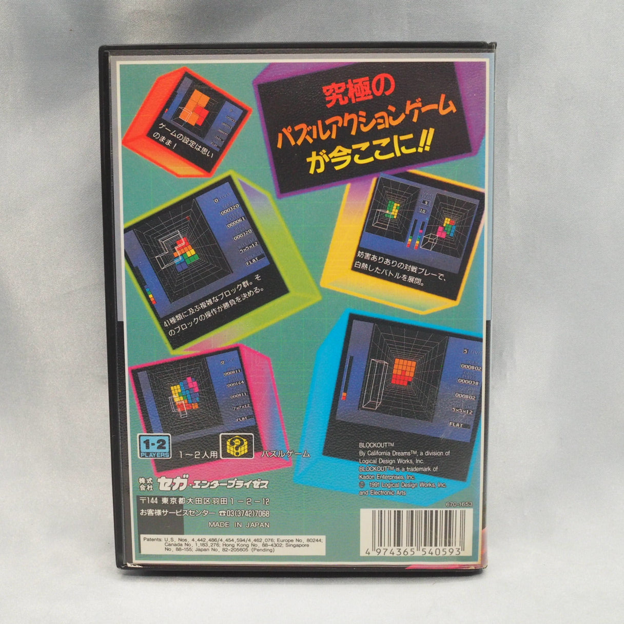 Tetris became 3D — rotate polycubes along all three axes to clear layers. Block Out (1991, Mega Drive) adds the dimension tha — photo 12