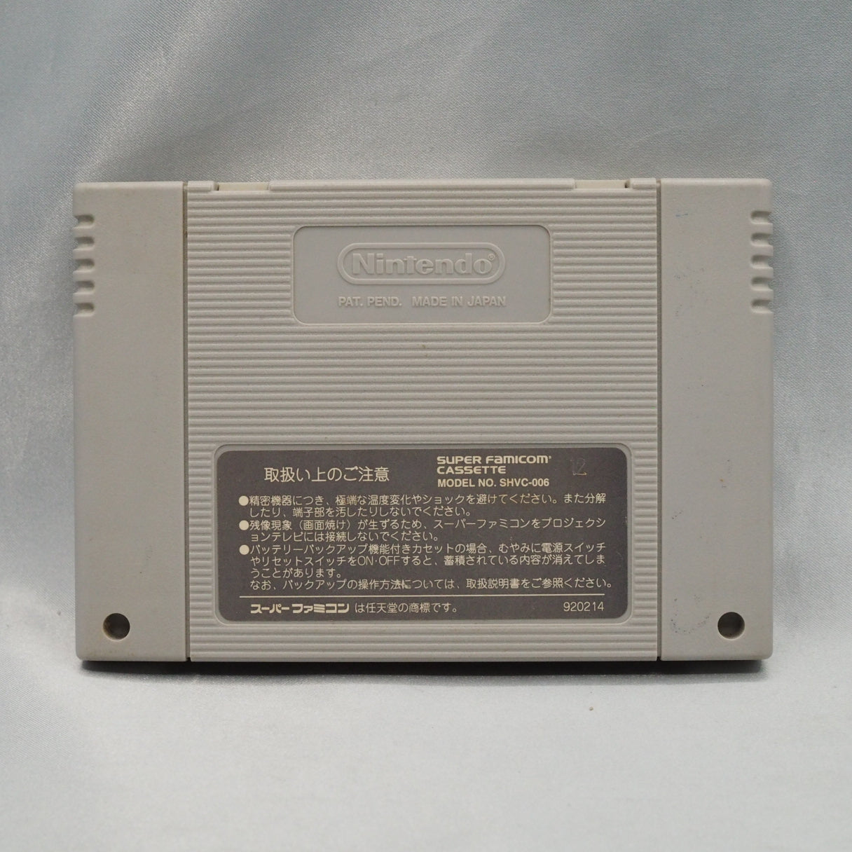 Mitsuda composed until he developed a stomach ulcer. Chrono Trigger (1995, Super Famicom) — Sakaguchi, Horii, and Toriyama's  — photo 3