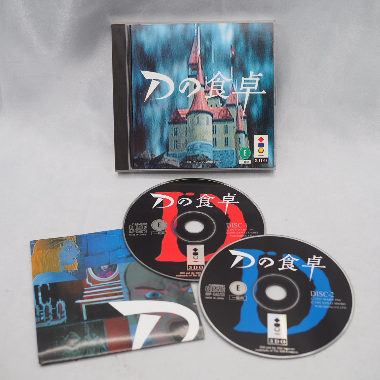 D no Shokutaku (3DO, 1995) — D no Shokutaku, directed by Kenji Eno for WARP and released in Japan on April 1, 1995, was an ea