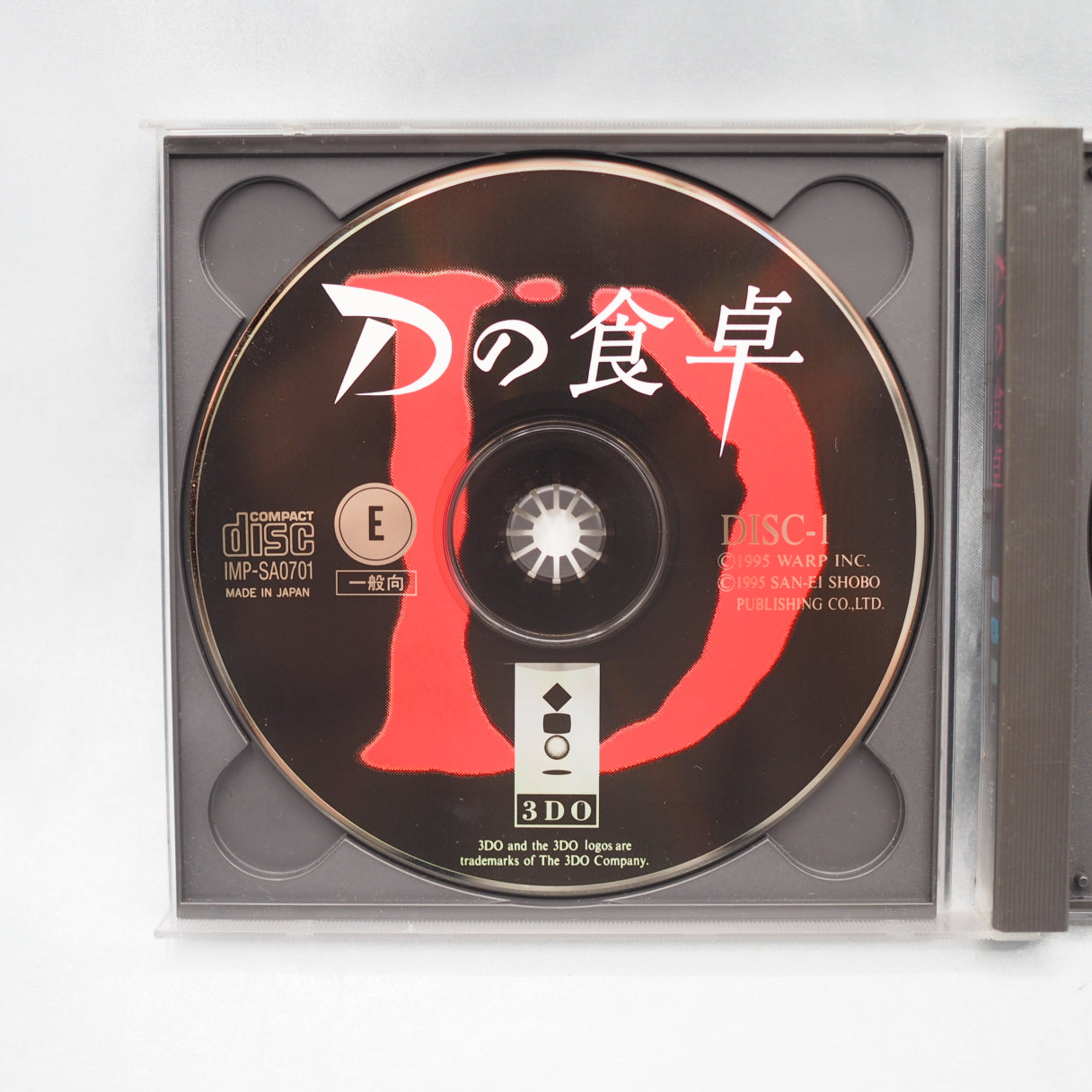 D no Shokutaku (3DO, 1995) — D no Shokutaku, directed by Kenji Eno for WARP and released in Japan on April 1, 1995, was an ea — photo 3