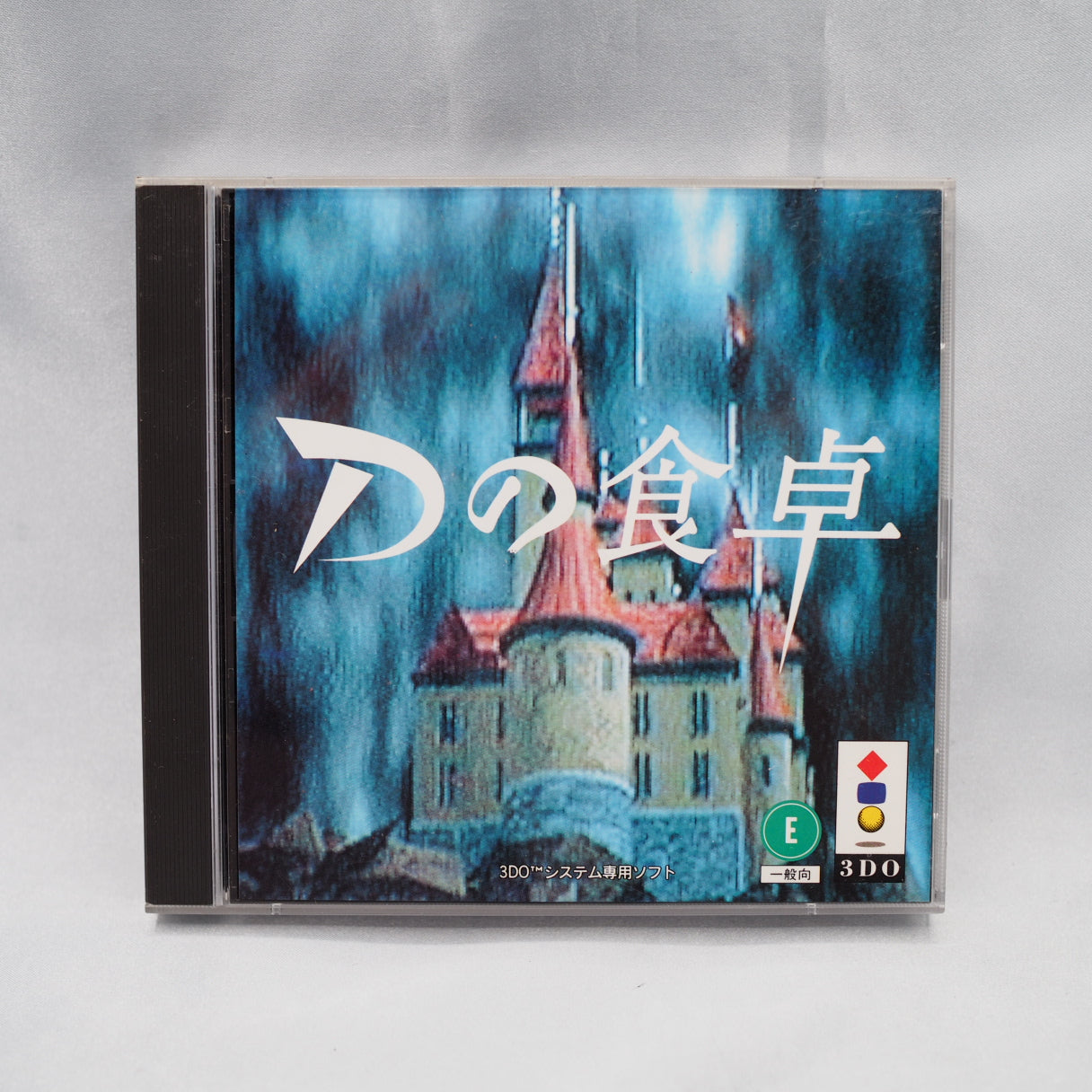 D no Shokutaku (3DO, 1995) — D no Shokutaku, directed by Kenji Eno for WARP and released in Japan on April 1, 1995, was an ea — photo 10