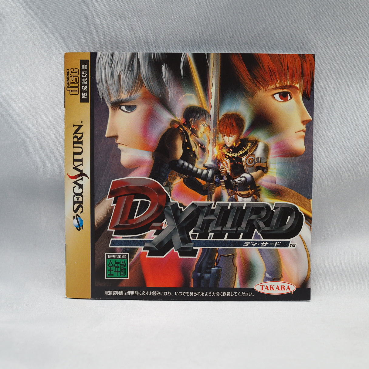 Japan-only and almost forgotten. D-Xhird (1997, Sega Saturn) is Nextech and Takara's 3D weapon fighter — a quiet companion to — photo 5