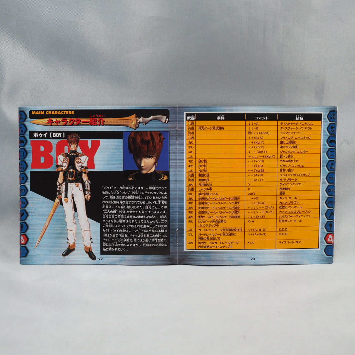 Japan-only and almost forgotten. D-Xhird (1997, Sega Saturn) is Nextech and Takara's 3D weapon fighter — a quiet companion to — photo 7