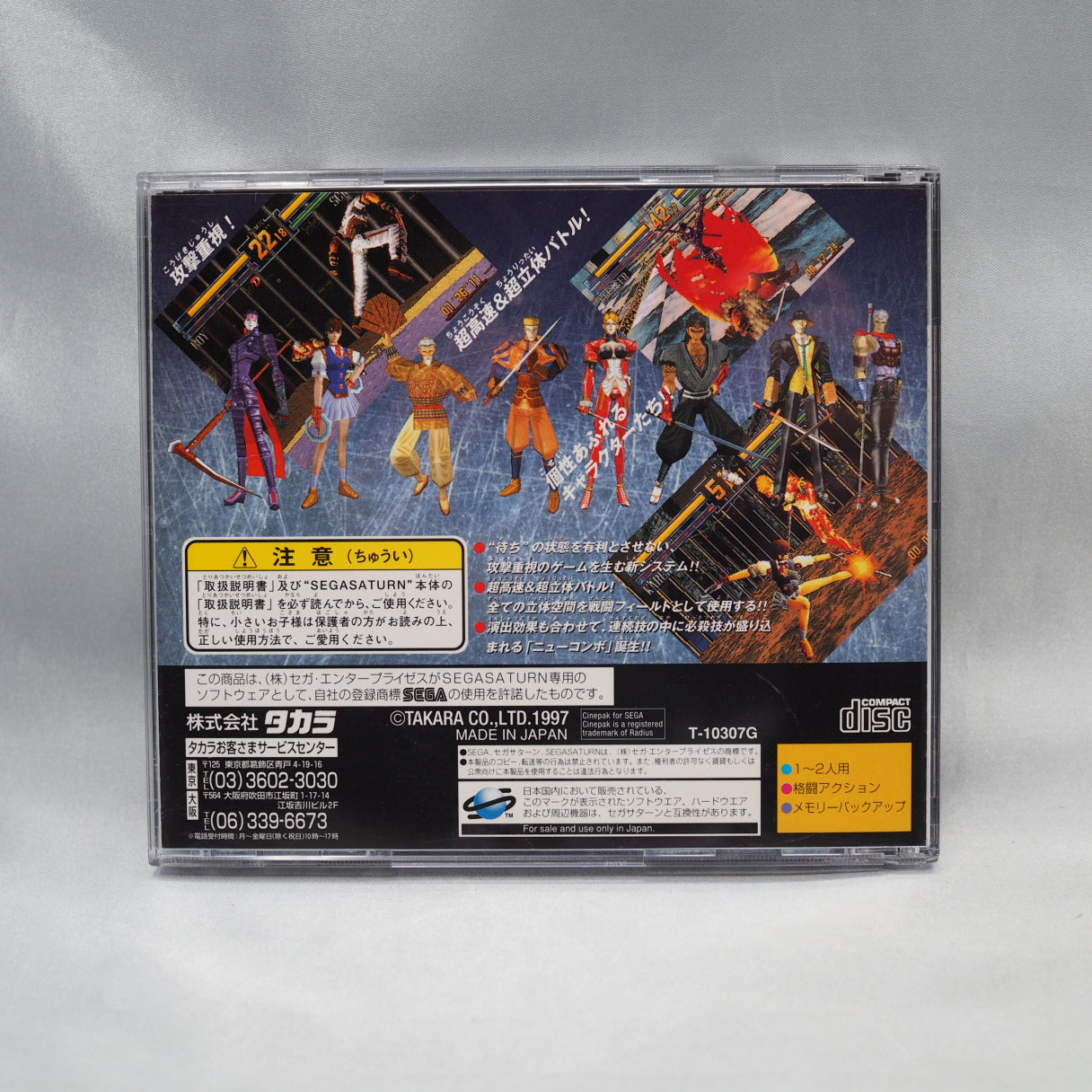 Japan-only and almost forgotten. D-Xhird (1997, Sega Saturn) is Nextech and Takara's 3D weapon fighter — a quiet companion to — photo 12