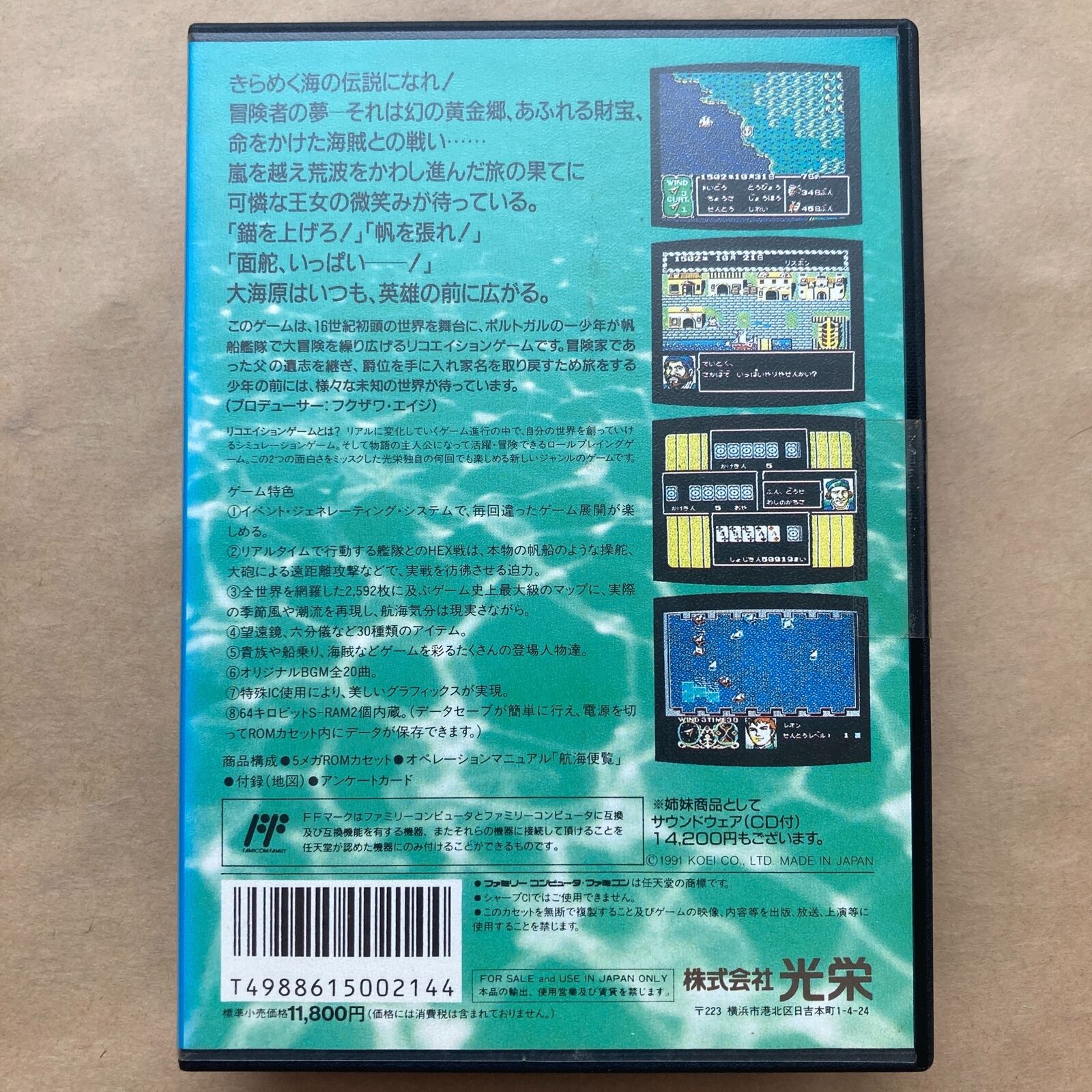 Koei mapped the real Atlantic on a Famicom cartridge. Daikoukai Jidai (1991) — trade routes, naval battles, Age of Discovery. — photo 2