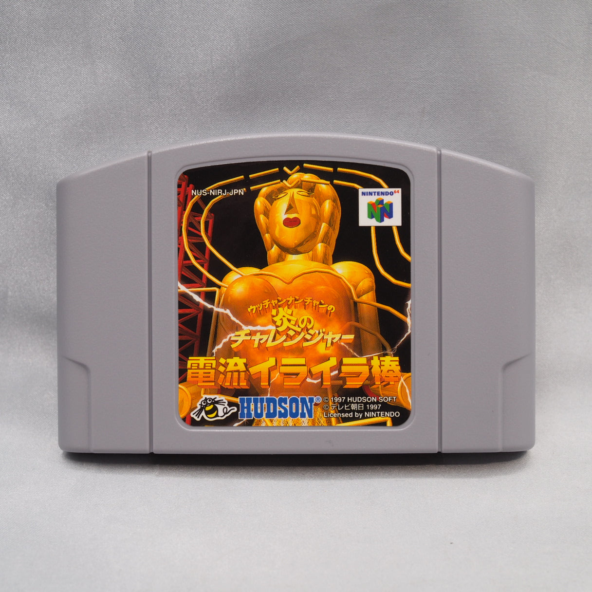 One million yen on TV if you didn't flinch. Denryū Iraira Bō (N64, 1997) — Japan-only wire-maze game from a variety show. You — photo 2