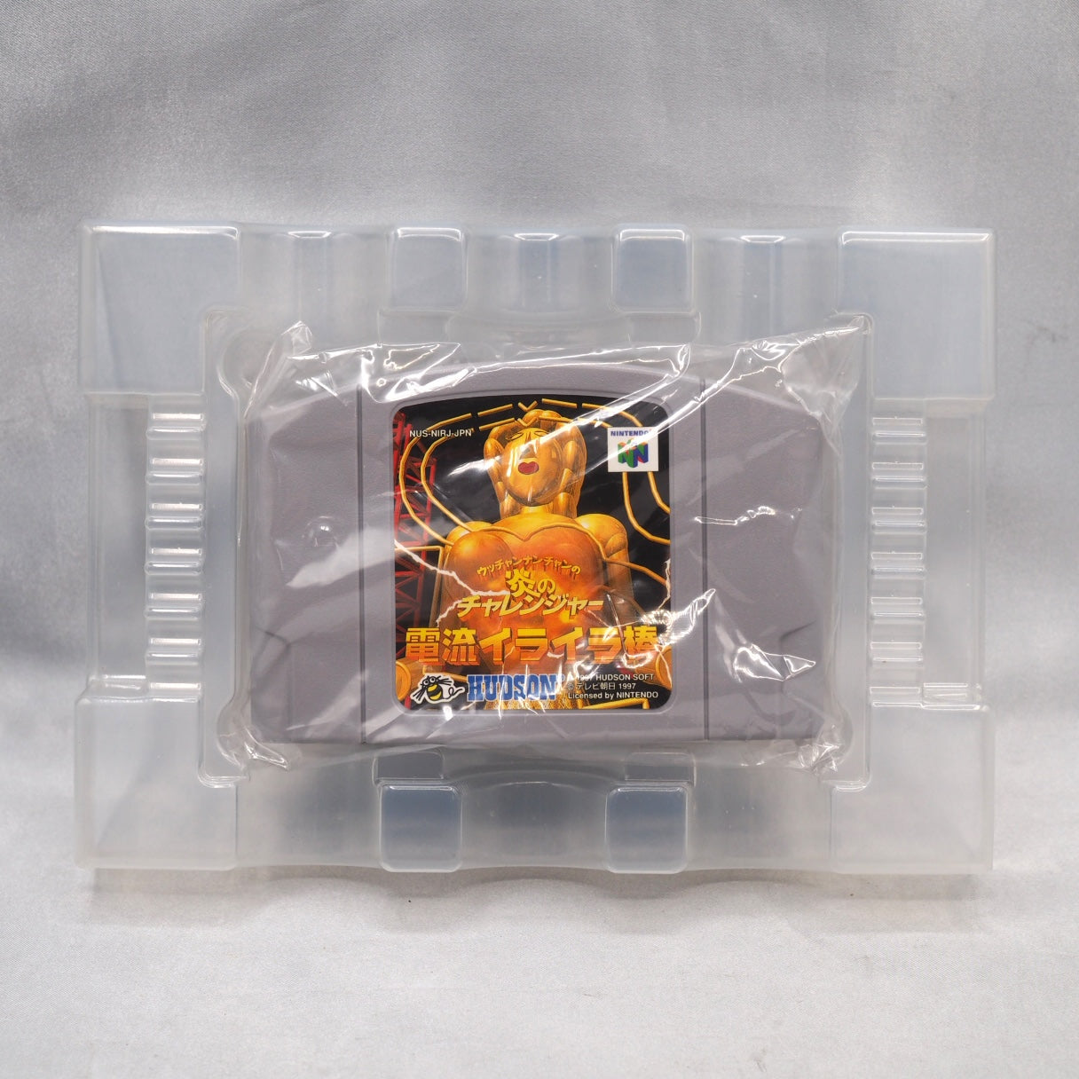 One million yen on TV if you didn't flinch. Denryū Iraira Bō (N64, 1997) — Japan-only wire-maze game from a variety show. You — photo 4