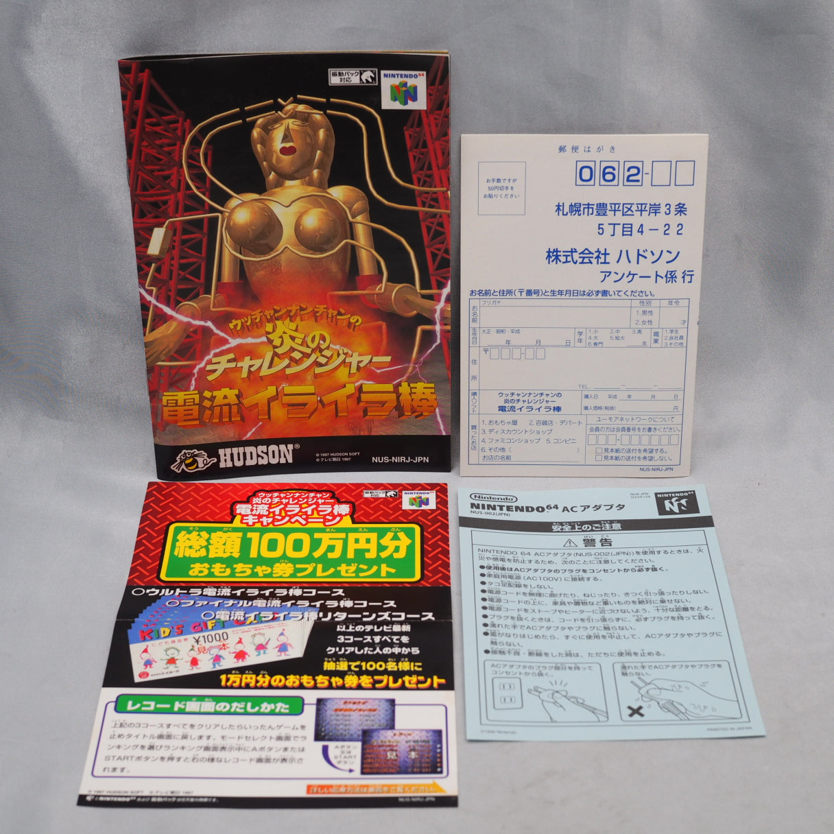 One million yen on TV if you didn't flinch. Denryū Iraira Bō (N64, 1997) — Japan-only wire-maze game from a variety show. You — photo 5