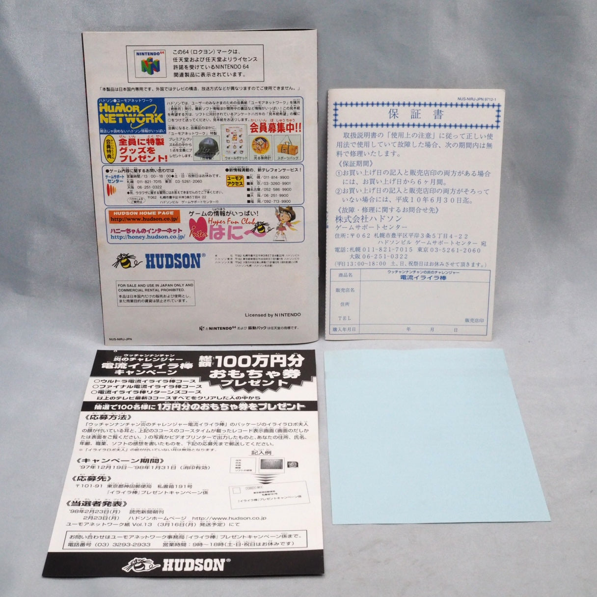 One million yen on TV if you didn't flinch. Denryū Iraira Bō (N64, 1997) — Japan-only wire-maze game from a variety show. You — photo 6