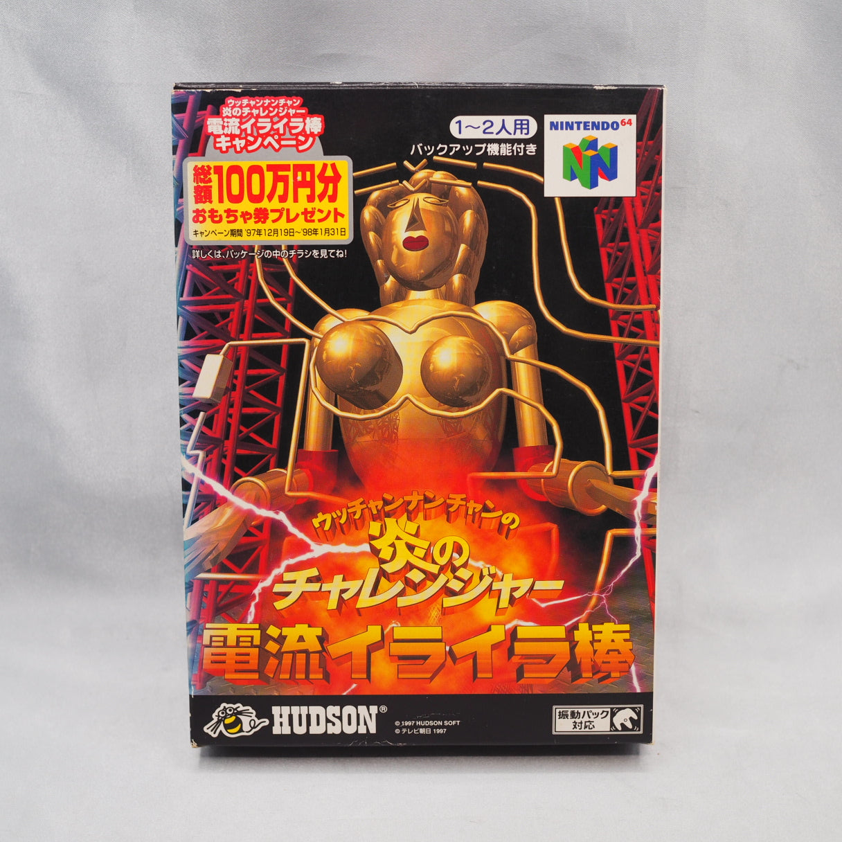 One million yen on TV if you didn't flinch. Denryū Iraira Bō (N64, 1997) — Japan-only wire-maze game from a variety show. You — photo 7
