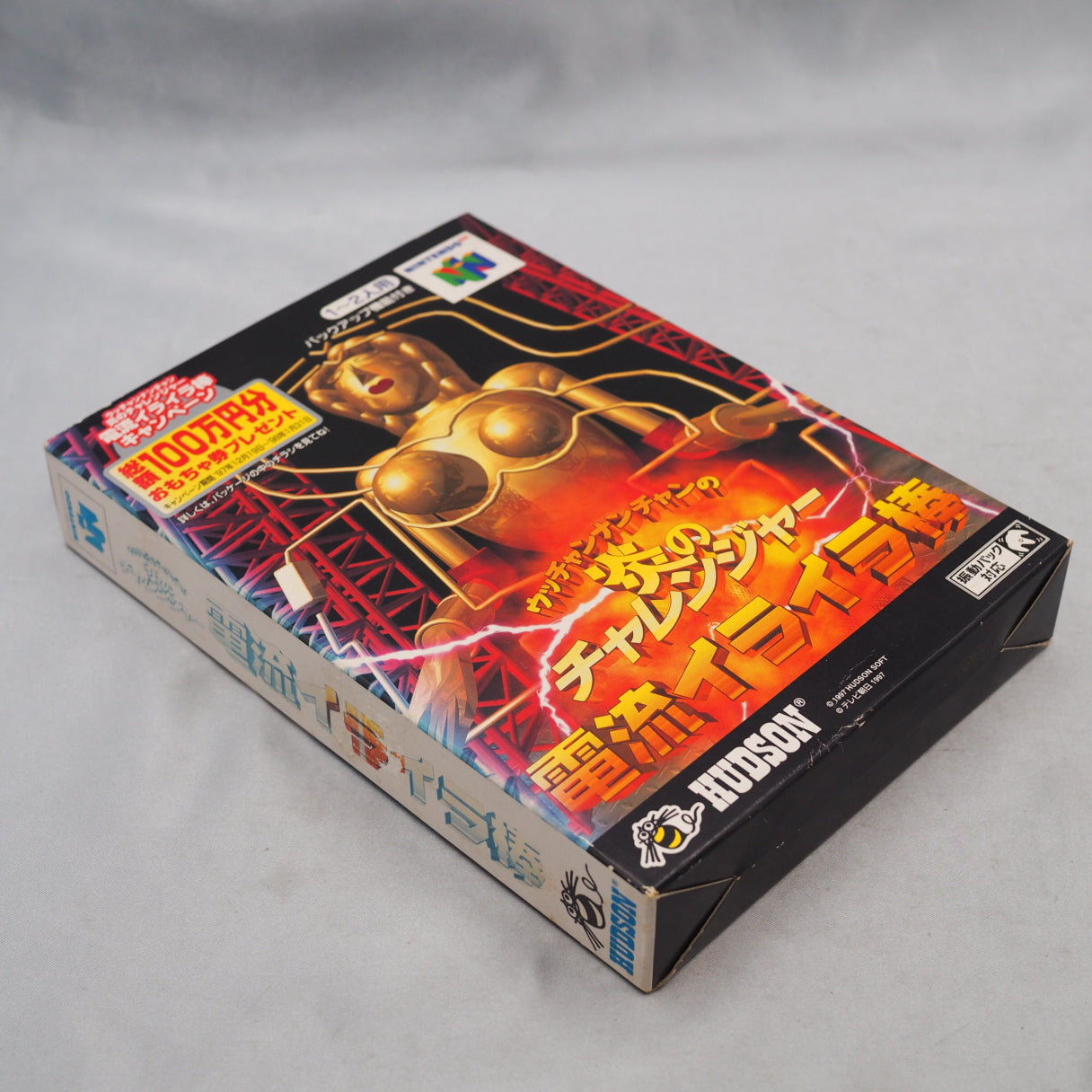 One million yen on TV if you didn't flinch. Denryū Iraira Bō (N64, 1997) — Japan-only wire-maze game from a variety show. You — photo 9
