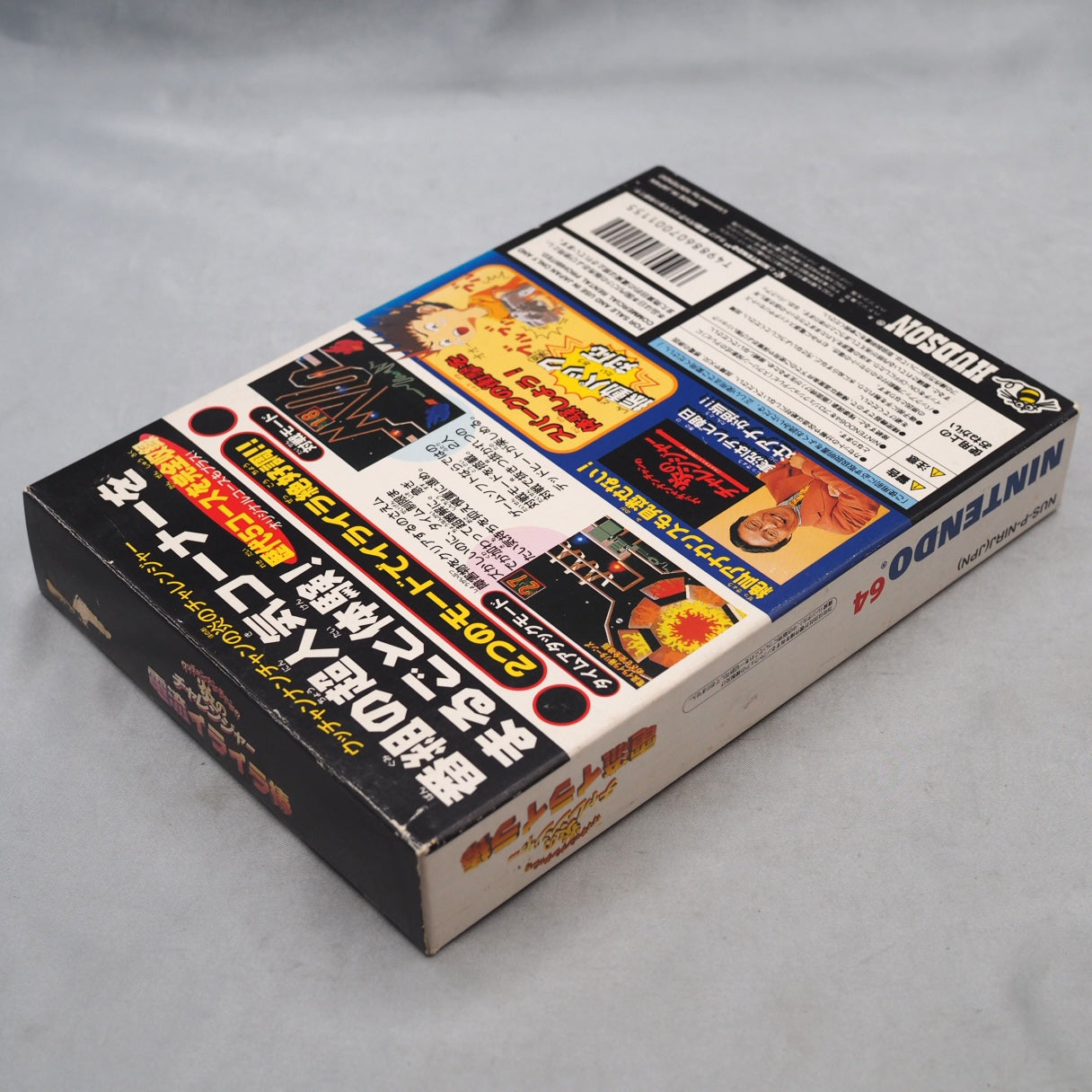 One million yen on TV if you didn't flinch. Denryū Iraira Bō (N64, 1997) — Japan-only wire-maze game from a variety show. You — photo 10