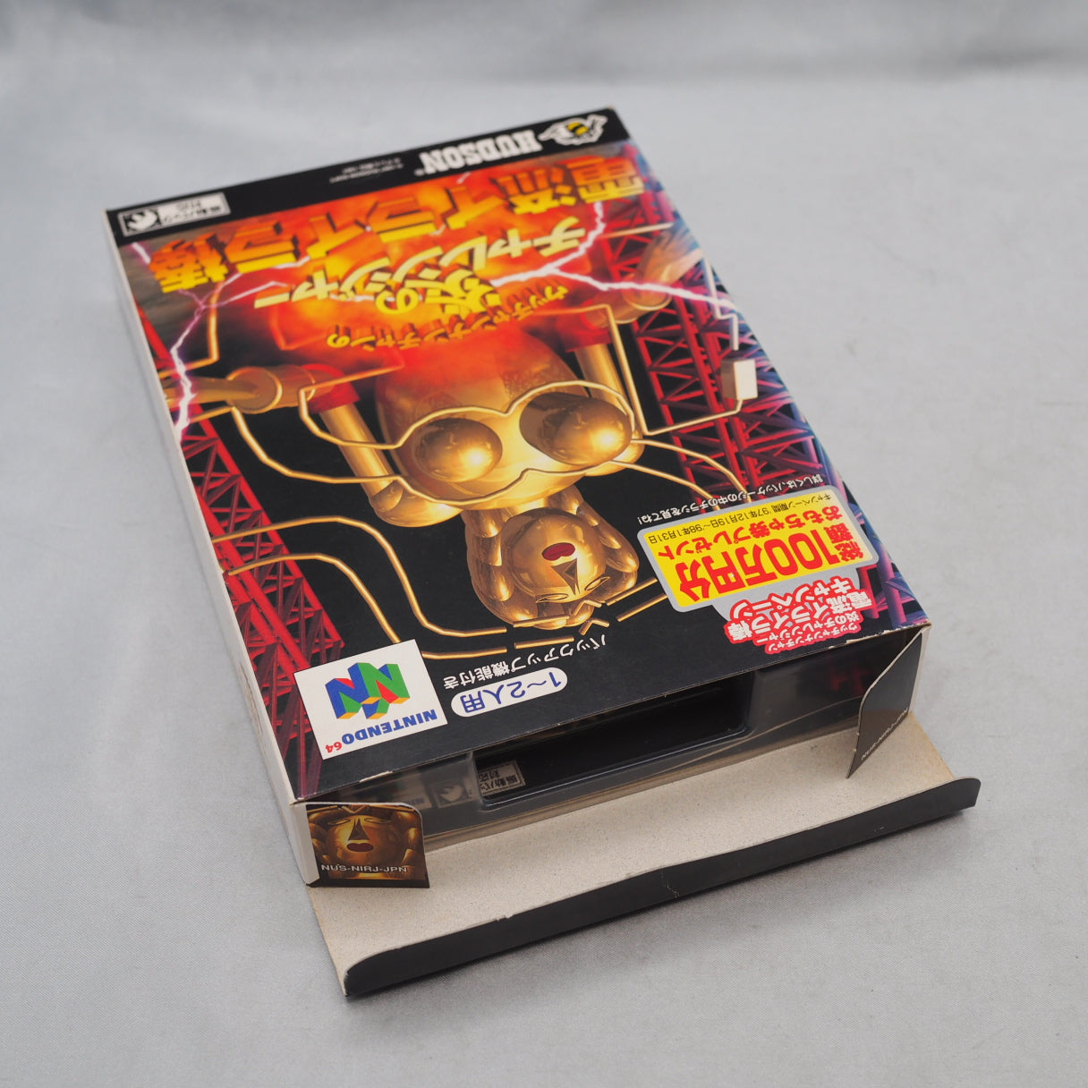 One million yen on TV if you didn't flinch. Denryū Iraira Bō (N64, 1997) — Japan-only wire-maze game from a variety show. You — photo 11