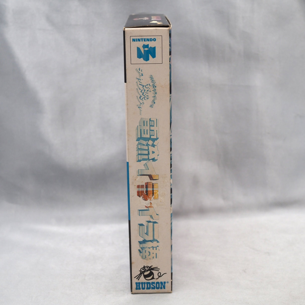 One million yen on TV if you didn't flinch. Denryū Iraira Bō (N64, 1997) — Japan-only wire-maze game from a variety show. You — photo 12