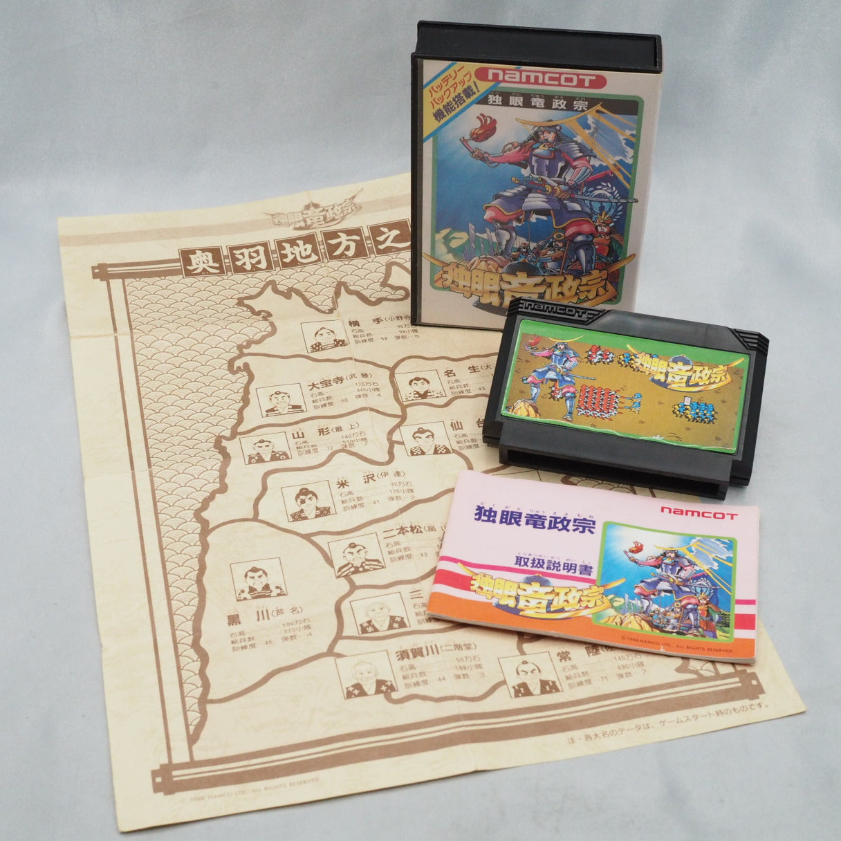 Dokuganryu Masamune (famicom) — photograph