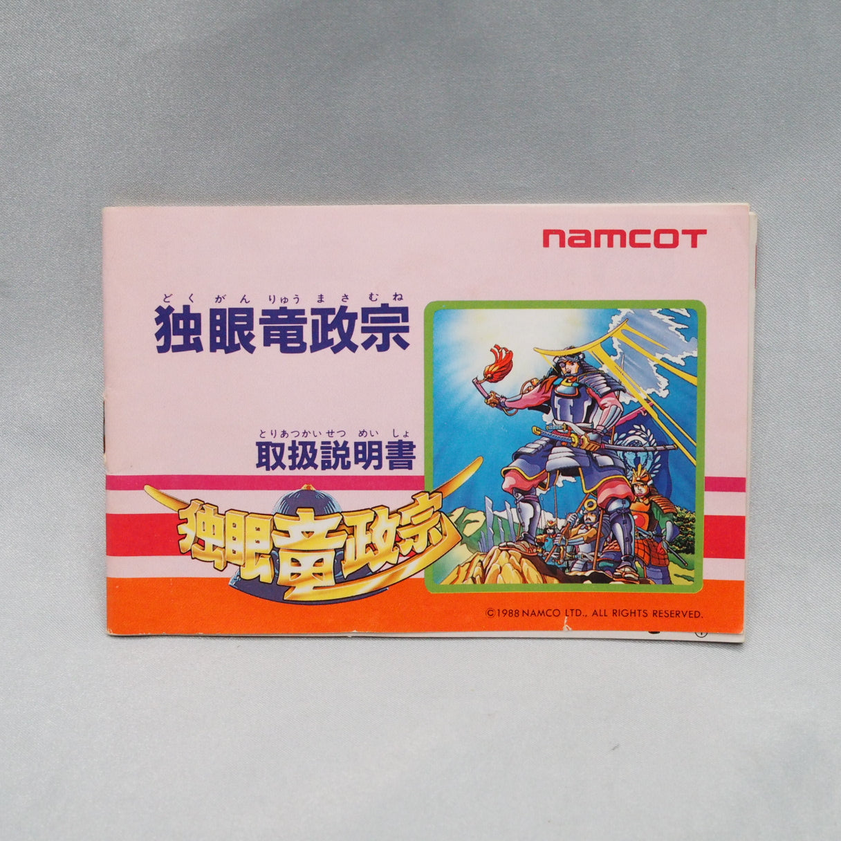 NHK's Dokuganryu drama hit 39.7% viewership — still the all-time record. Namco released this Famicom strategy game four month — photo 8