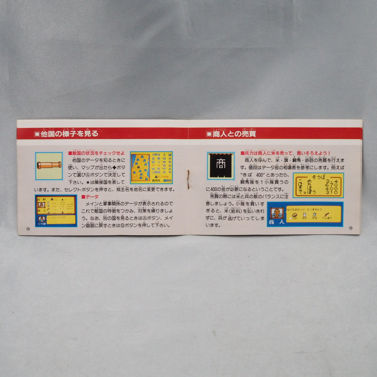 NHK's Dokuganryu drama hit 39.7% viewership — still the all-time record. Namco released this Famicom strategy game four month — photo 10