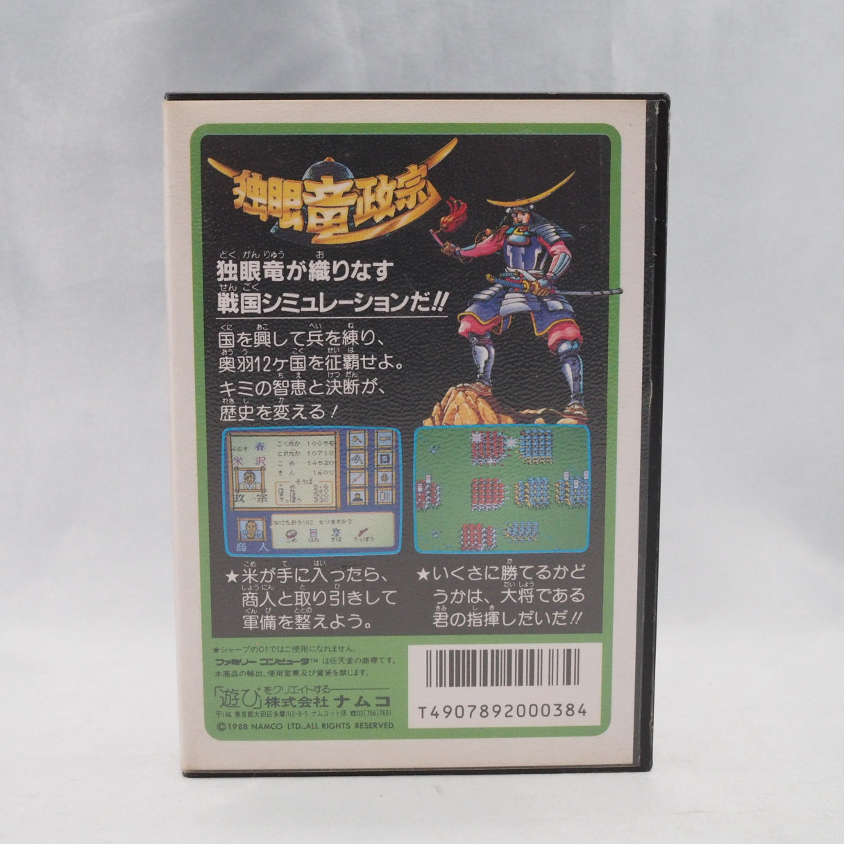 NHK's Dokuganryu drama hit 39.7% viewership — still the all-time record. Namco released this Famicom strategy game four month — photo 12