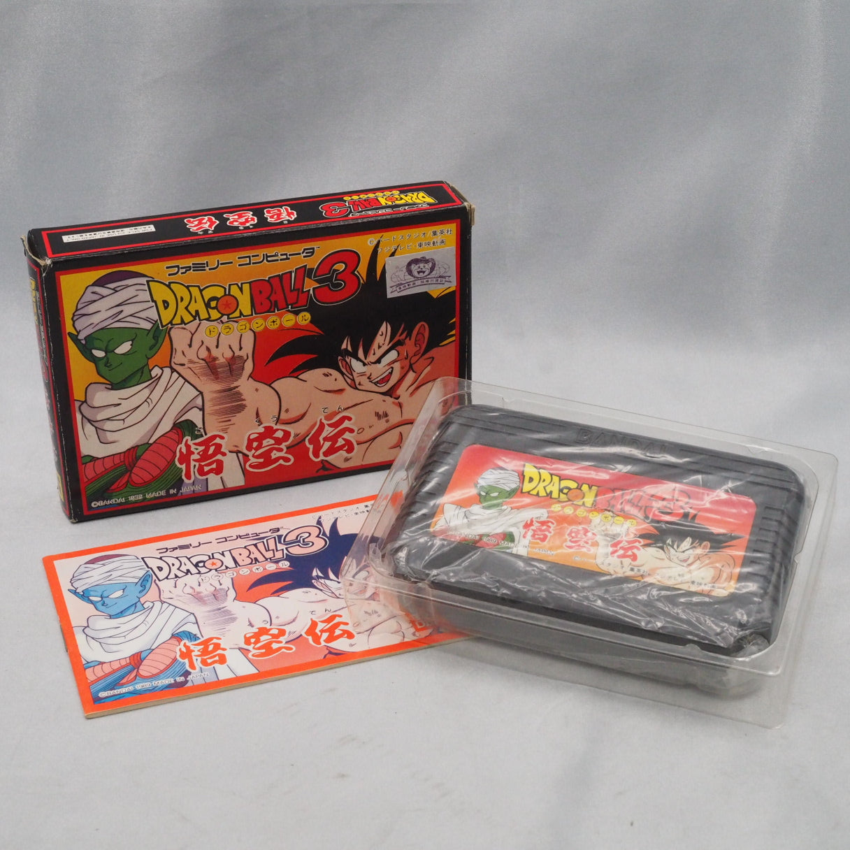 Dragon Ball 3: Gokuden (famicom) — photograph