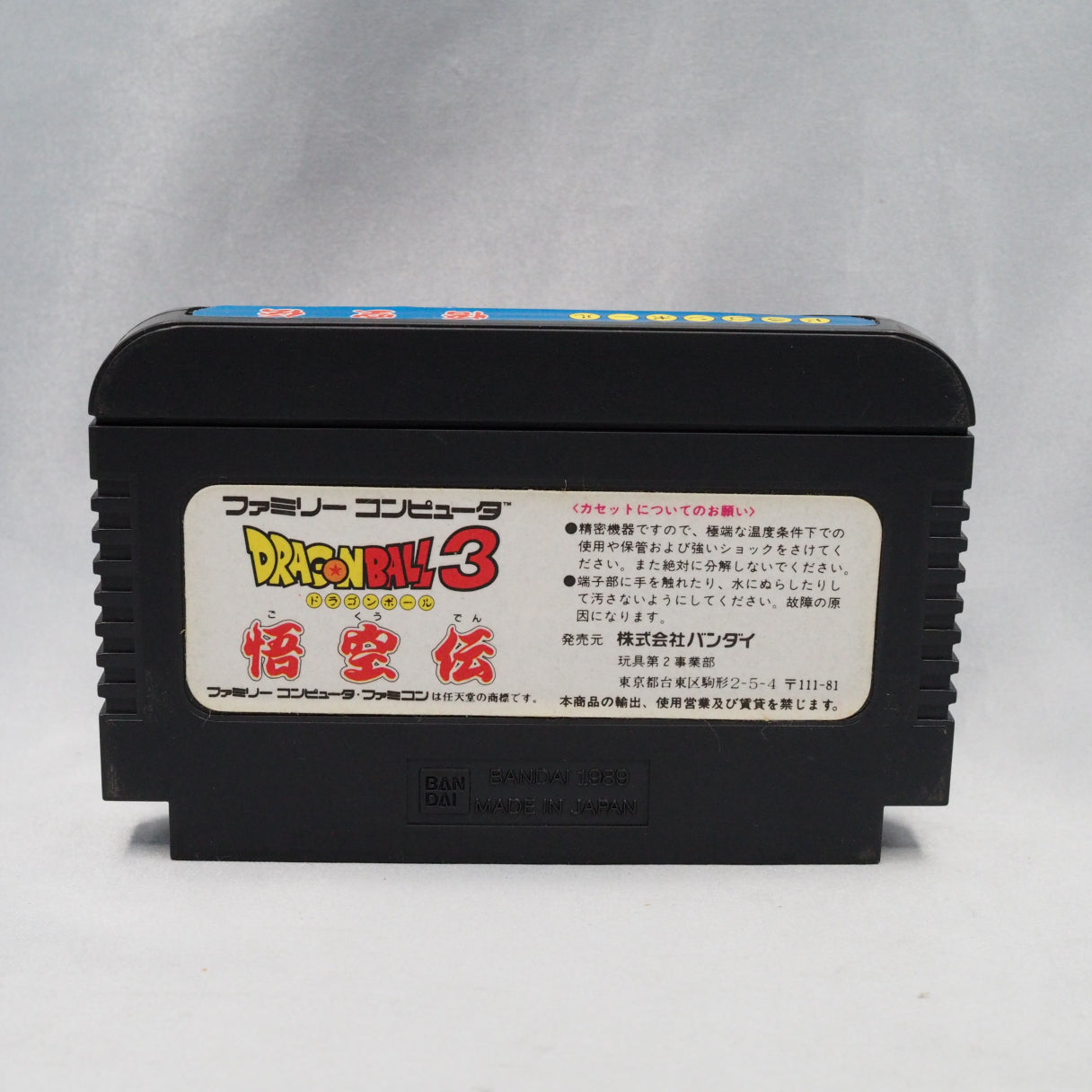 TOSE made it and put their name nowhere. Dragon Ball 3: Gokuden (Famicom, 1989) — Goku's whole story in one RPG. Japan-only. — photo 3