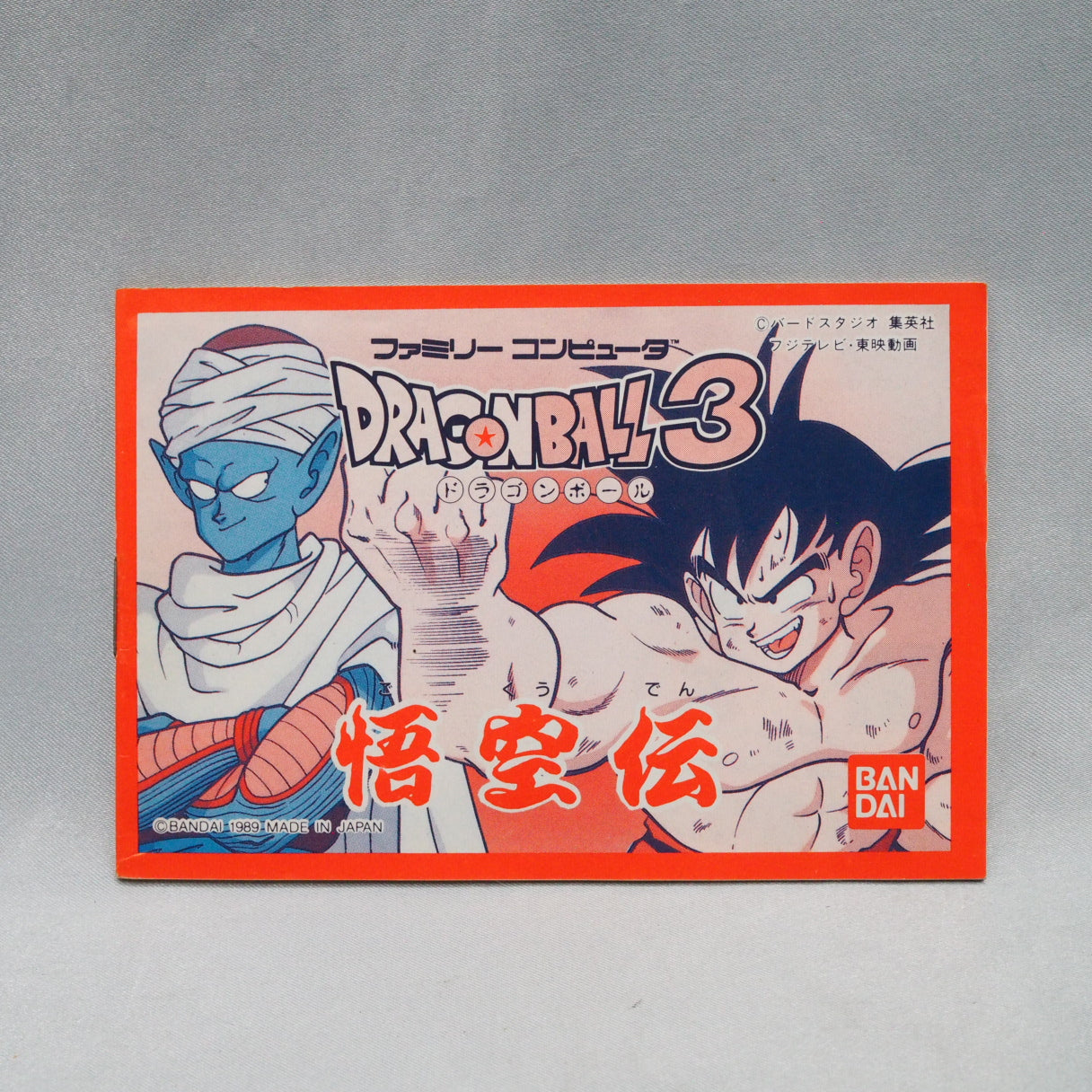 TOSE made it and put their name nowhere. Dragon Ball 3: Gokuden (Famicom, 1989) — Goku's whole story in one RPG. Japan-only. — photo 7
