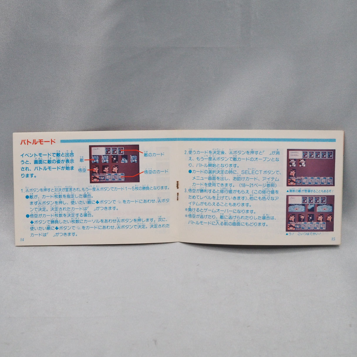 TOSE made it and put their name nowhere. Dragon Ball 3: Gokuden (Famicom, 1989) — Goku's whole story in one RPG. Japan-only. — photo 9