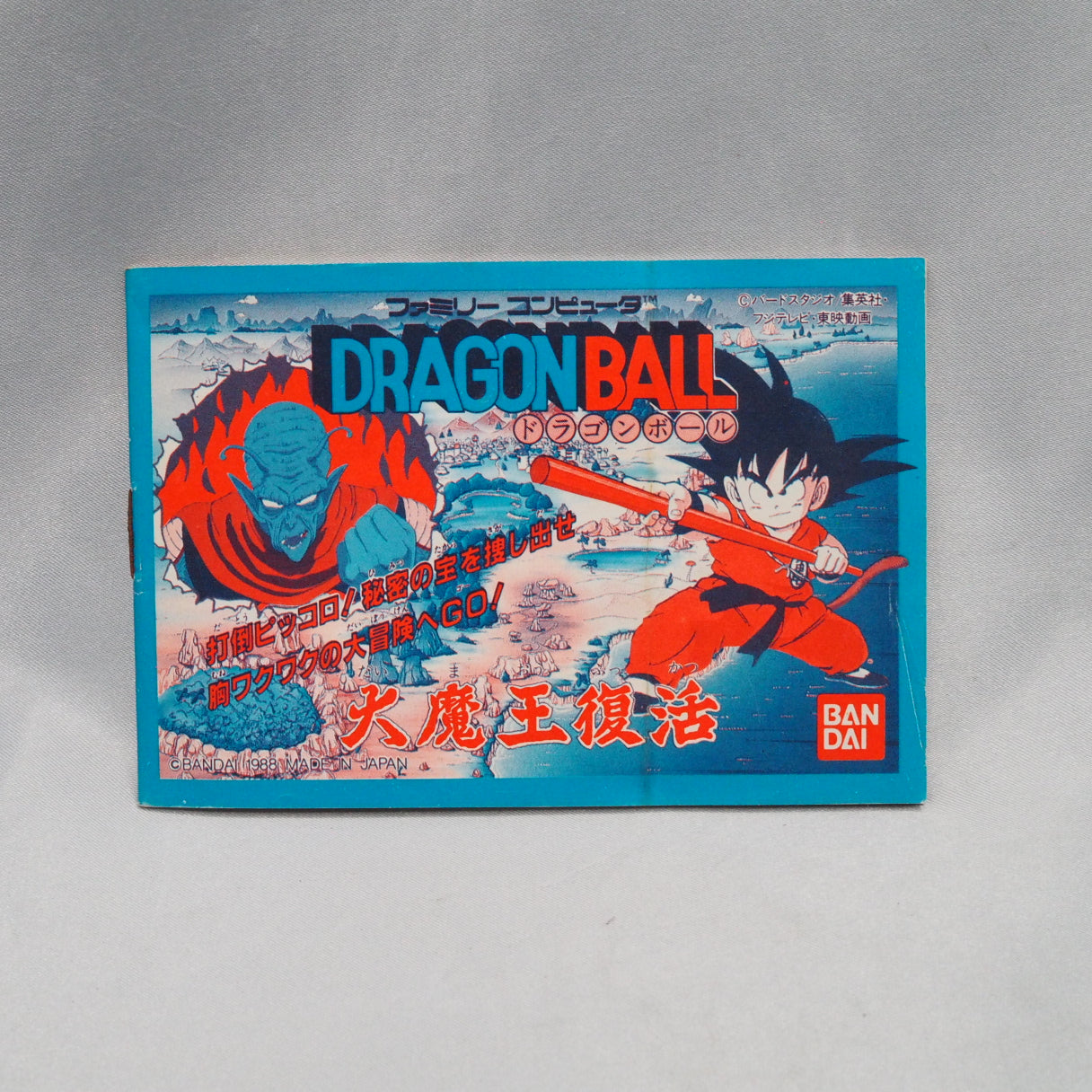 First Dragon Ball RPG ever made. Daimaoh Fukkatsu (Famicom, 1988) adapts the King Piccolo arc — where Krillin and Roshi died  — photo 8
