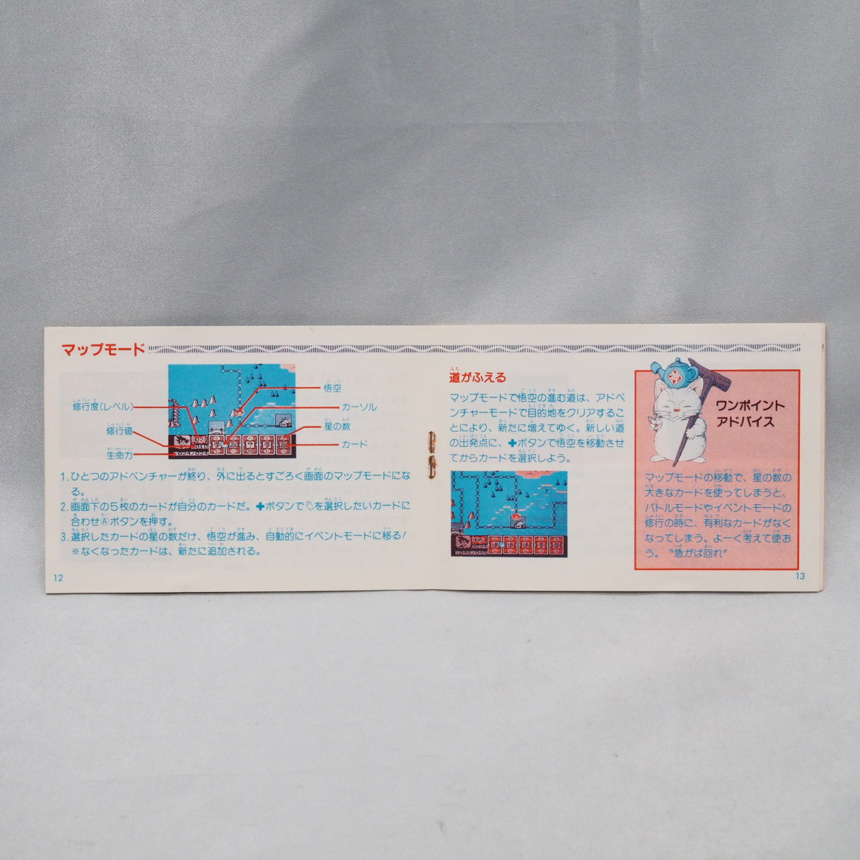 First Dragon Ball RPG ever made. Daimaoh Fukkatsu (Famicom, 1988) adapts the King Piccolo arc — where Krillin and Roshi died  — photo 10