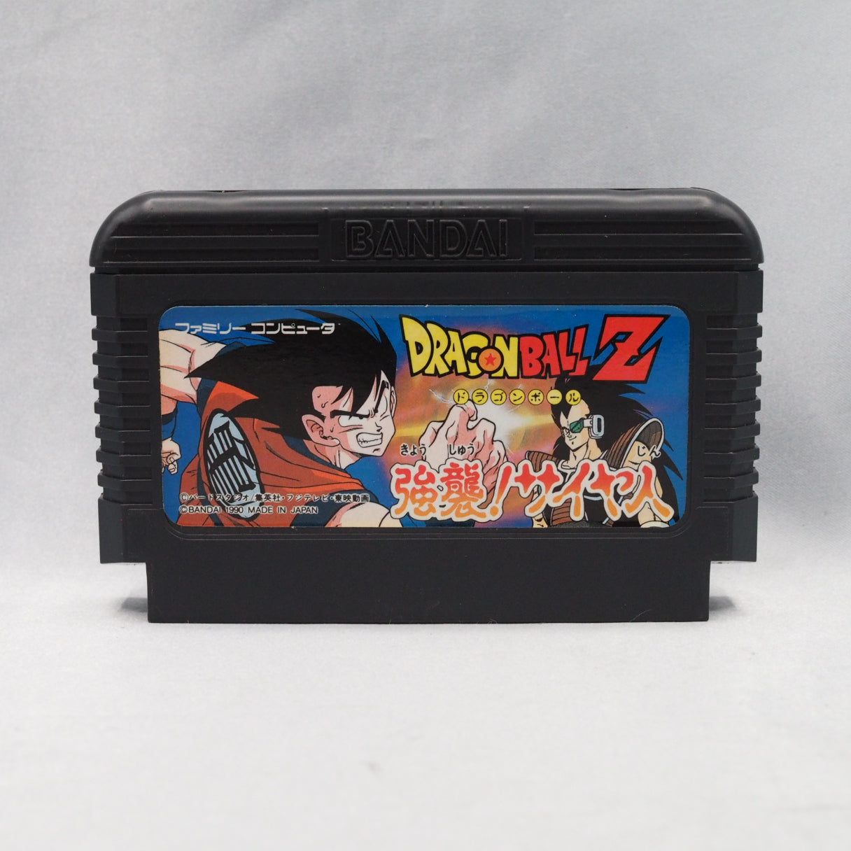 First Dragon Ball Z console game ever. Kyoshu! Saiyajin (Famicom, 1990) — top-selling stores received a non-sale gold cartrid — photo 2