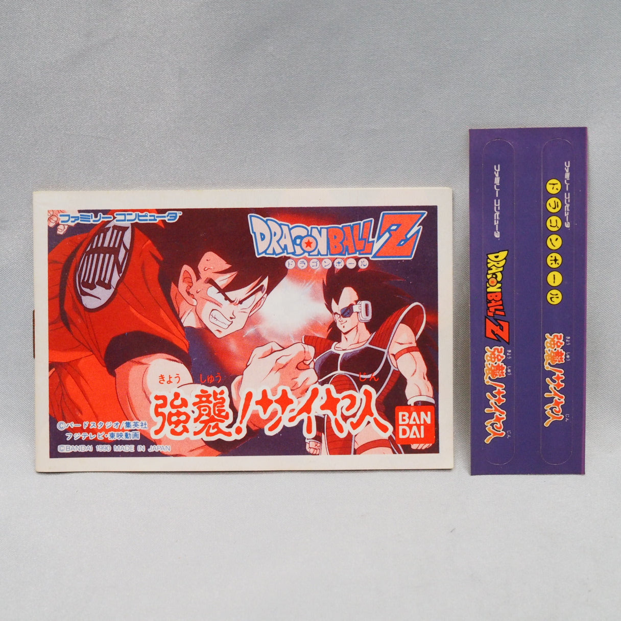 First Dragon Ball Z console game ever. Kyoshu! Saiyajin (Famicom, 1990) — top-selling stores received a non-sale gold cartrid — photo 6