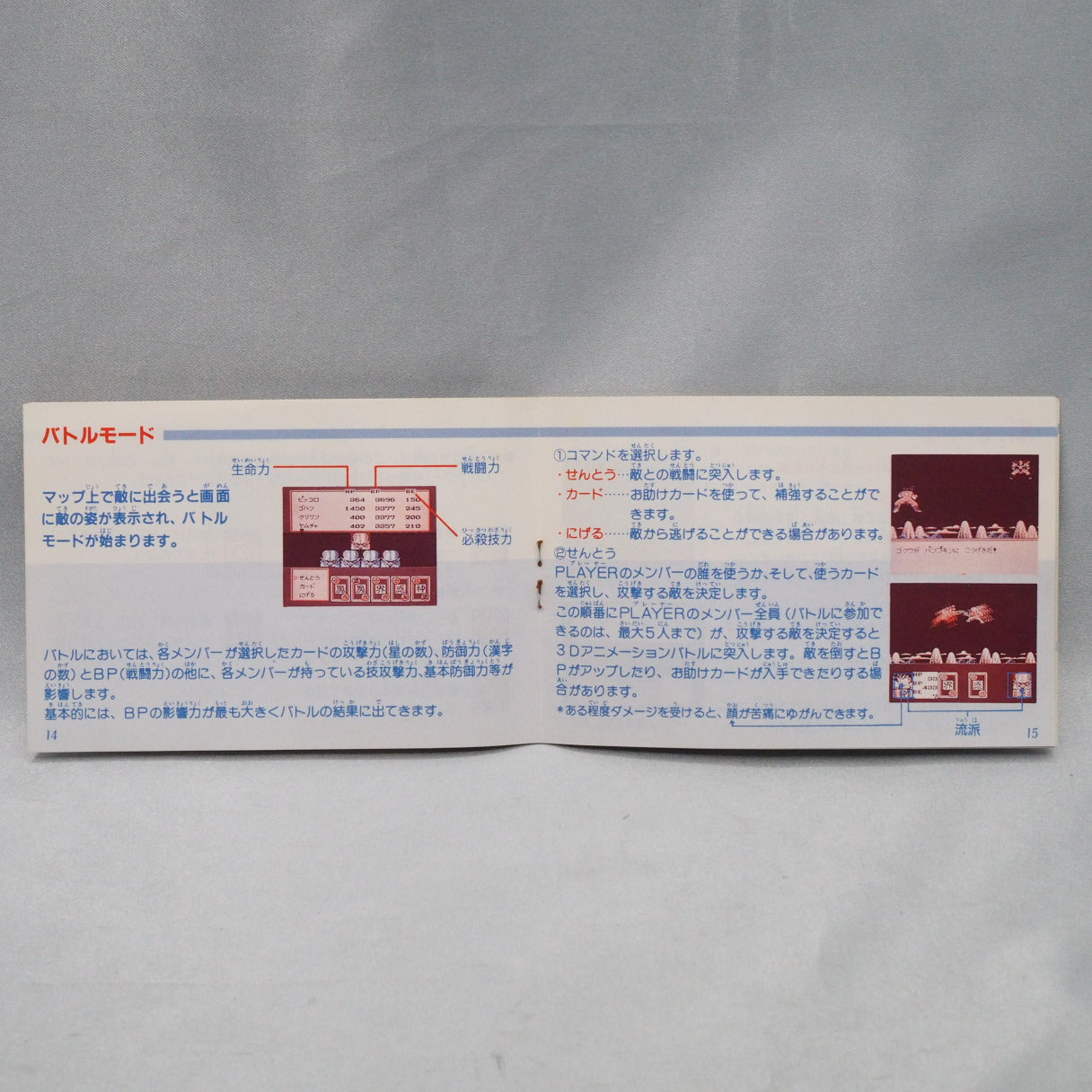 First Dragon Ball Z console game ever. Kyoshu! Saiyajin (Famicom, 1990) — top-selling stores received a non-sale gold cartrid — photo 8