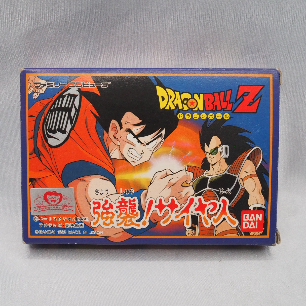 First Dragon Ball Z console game ever. Kyoshu! Saiyajin (Famicom, 1990) — top-selling stores received a non-sale gold cartrid — photo 9