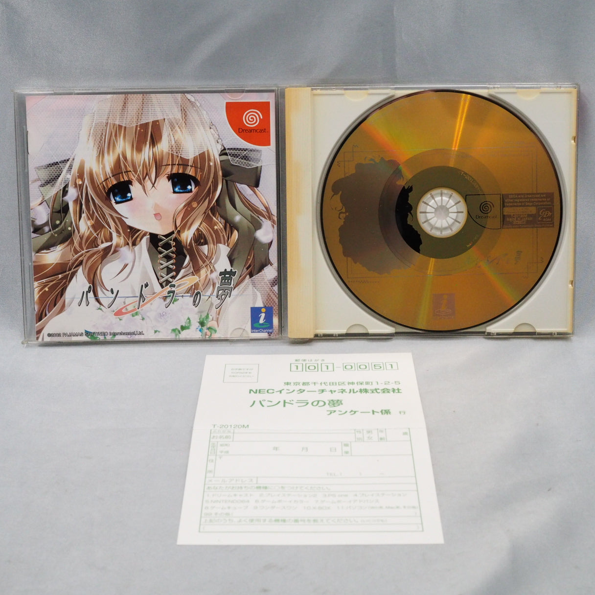 Dream In Pandra's Box (dreamcast) — photograph