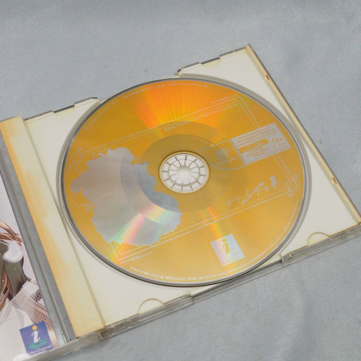 Characters relive the same summer week on an endless loop. Dream In Pandra's Box (2002, Dreamcast) — Japan-only visual novel  — photo 2
