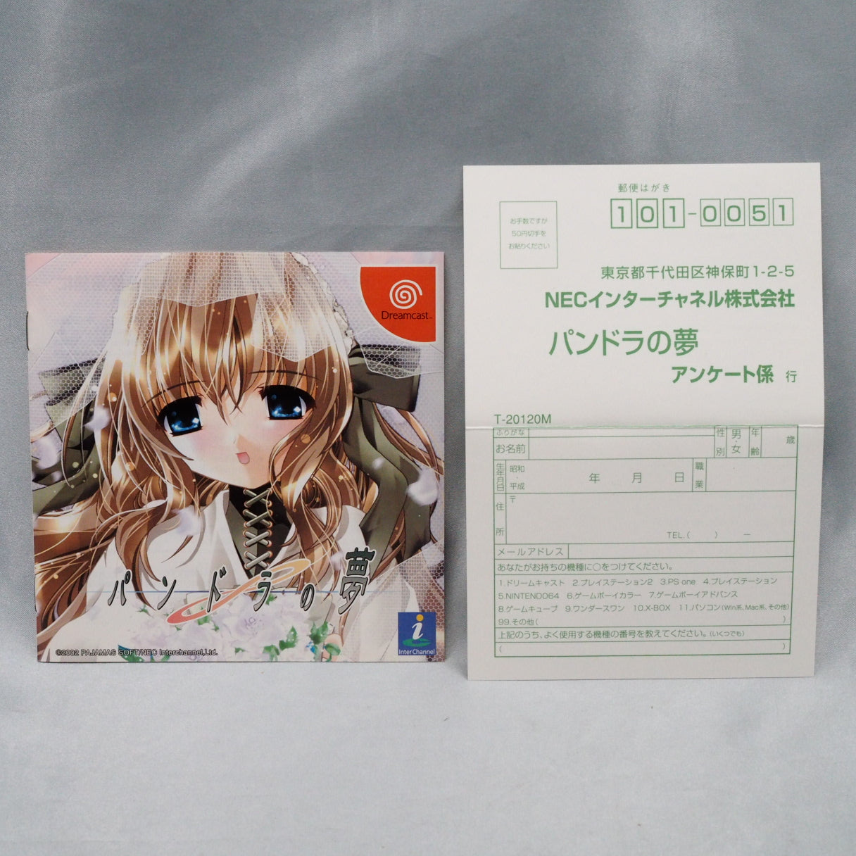 Characters relive the same summer week on an endless loop. Dream In Pandra's Box (2002, Dreamcast) — Japan-only visual novel  — photo 4